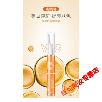 泰怡凯祛斑霜泰怡凯笔去斑霜俞唐霜笔颇高vc点斑笔诗宣
