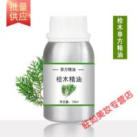 桧木精油桧木精油100ml扁柏精油 植物提取 单方精油 香薰 按摩