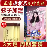 派氏儿老北京足贴官方老北京艾足贴去湿气足贴睡眠脚贴除1湿贴祛1湿 150片