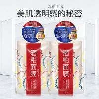 焕颜仙粕酒粕面膜膏酒面膜酵母菌植物同款涂抹式面膜酒糟酒柏皮肤暗偏男女清洁大米清洁睡眠红抖音同款 170g*2