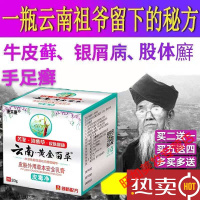 牛皮止痒皮肤外用专用手足癣断根皮肤过敏湿疹止痒去根膏