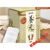 艾养元足贴8小时夜间湿气丨艾叶党参足贴30贴 养元养生助1眠艾足贴