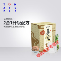 艾养元足贴艾叶足贴足季养元养生脚贴足部护理党参艾足贴