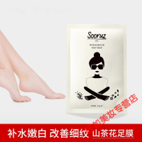 树柔山茶花足膜法国Sooruz树柔山茶花足膜皮老茧护理细纹40g一袋礼盒装