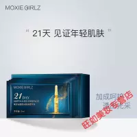 慕斯女孩精华液Moxie Girlz/慕斯女孩金安瓶极光精华液 63ml