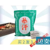排汗除1湿包老年人医无问暴汗足浴包艾艾叶花椒姜去1湿气通经络中泡脚包除1湿包