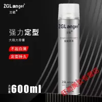 ZGLangerZGLanger兰歌发胶喷雾定型男女士清香干胶啫喱水发蜡泥蓬松持久