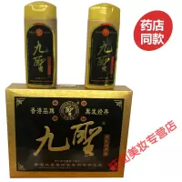 九圣灵芝本润黑露 九圣灵芝本润黑露一洗黑洗发水 黑色
