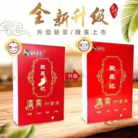 [优选]欧果足记清爽液手脚足迹喷剂止痒臭干裂水泡脱皮