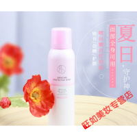 艾尹思艾尹思红石榴喷雾防护嫩白全身修护隔离脖子清爽保湿晒后修复150m