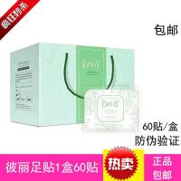 BEELY彼丽足贴 艾足贴暖足湿气驱寒脚底贴60贴/盒云集同款