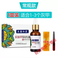 灰指甲+灰指甲液去除增厚灰甲净冰醋酸脱甲膏灰指甲专用