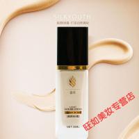 鑫缘BB霜女遮瑕保湿裸妆粉底液鑫缘BB霜女遮瑕保湿裸妆粉底液不脱妆隔离学生 30ml