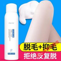 羽润膏约会日记羽润喷雾去腿毛腋毛手毛慕斯泡沫二元膏喷雾 120g/ml