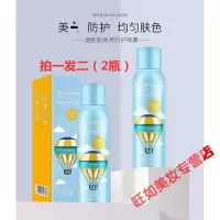 海蓝小屋喷雾2瓶海蓝小屋烟酰胺换亮防护喷雾保湿补水男女全身脖子隔离霜