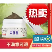 软膏2瓶装贝康堂美镁软膏搭湿1疹皮肤瘙痒止痒去根本易菌膏