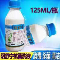 舒宁洗液男女私处护理清洁止痒四川德阳舒宁洗液125ML男女清洁男科妇科私处护理清洗止痒