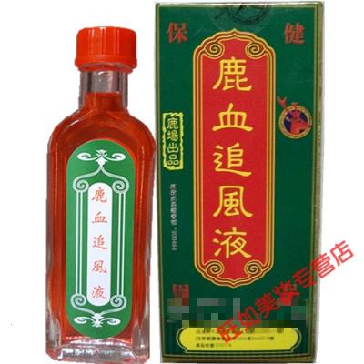 鹿血追风液鹿血追风液鹿血追风液