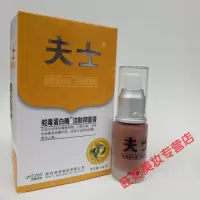 夫士皮肤专用蛇毒蛋白酶软膏夫士蛇毒蛋白酶乳膏皮肤软膏止痒外用藓牛皮湿痒私处
