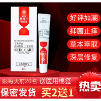 复达安苏软膏仁瑞堂百舒静净康本乳膏慈爱仙清凊青