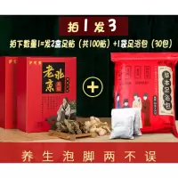 正宗老北京足贴艾艾叶驱1湿气炉艺堂正宗老北京生姜足贴睡眠驱1湿脚贴艾老姜脚贴驱1湿气足底贴