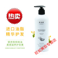 护发素核桃油希美康 大初 银杏 铁核桃油 柔润 护发素 修复 300mL