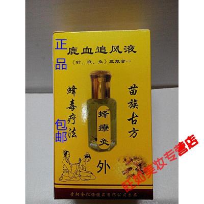 鹿血追风液贵阳金松 鹿血追风液 峰灸 12ml