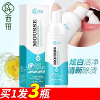 多功能洁牙幕斯洁牙慕斯结牙慕丝摩丝浩吉节洁呀泡沫牙膏幕斯莫斯除