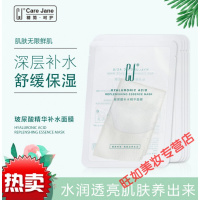 cj熊果苷CJ玻尿酸补水面膜烟酰胺蚕丝保湿提亮肤色清洁收缩毛孔男女 30ml