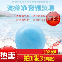 海盐净透亮肤皂Plant grow海盐润肤皂海盐净透靓肤皂清洁肌肤植树