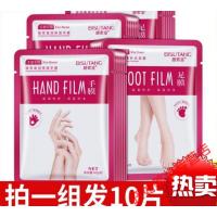 蜂蜜羊奶手膜孕妇手膜专用手套山羊奶护手皮干燥李佳琦琪蜂蜜手摸足膜