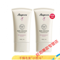 三荣美丝氨基酸蛋白修护霜辛有志氨基酸小麦蛋白护发霜毛躁补水修护干枯柔顺护发素 150mL