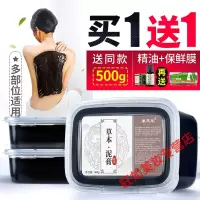 泥灸肚子上用的本泥灸养生暖关节湿气宫寒院中泥灸膏全身通用热敷