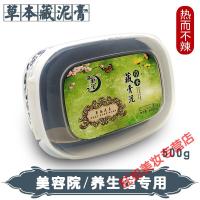 御熙堂本泥灸本藏膏泥热而不辣驱1寒1湿肩颈关节暖1宫院养生泥灸