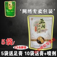 足艺堂足医堂手足护理液 足艺堂手足泡脚液