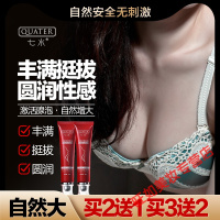 波斯丽尔霜七水产品乳房丰韵霜少女学生懒人乳霜外用霜 80g