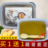 去除1湿气泥藏膏姜泥养生泥灸500g院热敷肩颈背腹部宫寒本泥疗膏