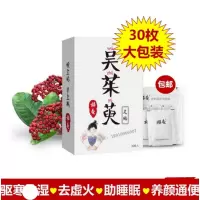 吴茱萸足贴匠心小镇吴茱萸足贴30枚艾叶驱1湿睡眠去虚火脚贴涌泉穴贴男女