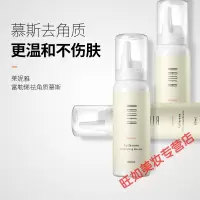 富勒烯去角质慕斯Nanea/莱妮雅富勒烯去角质洁面慕斯80ml男女深层清洁洗面奶 80ml