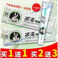 抑菌止痒膏冰蚕本中乳膏金蚕皮肤外用痒软膏