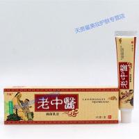 止痒外用软膏脸部过敏老中醫中老中翳皮肤中医乳膏