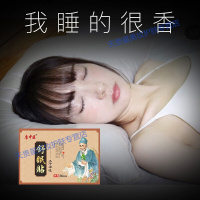 去胖调理睡眠贴睡眠夜间去胖宁心调理胃脾艾肚脐贴足贴舒眠贴二十七味