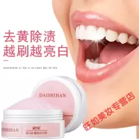 喜马拉雅牙粉黛诗涵喜马拉雅牙粉50g牙黑牙齿白
