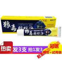 狼毒癣痒净江西芙天下狼毒癣痒净本乳膏软膏 狼毒藓痒净