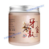 龈萎缩修复牙粉牙宣散牙齿松动牙龈萎缩修复出血防蛀牙修复牙洞固齿安龈牙粉