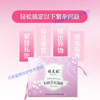 雅美肤苦参妇科金鸡凝胶止痒去异味女性私密护理洗液私处瘙痒 凝胶3g*5支/盒*2盒