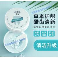 洗牙粉清洁口腔牙齿变白去去牙结石谷物清新牙粉