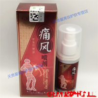 痛风喷剂60ml关节颈肩膝盖风湿类风湿中膏喷剂 外用 60ml