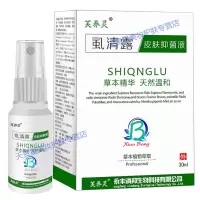 虱必净头虱子水儿童孕妇灭头虱去除虱净百部酊喷雾剂洗发除疥螨杀跳蚤一扫光本螨疥疮 诗莱格 皮肤液 30ml/盒
