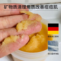 身体磨砂膏苦参嫩白全身去鸡皮肤角质男屁股疙瘩背部痘痘虫女